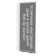 Мобильный стенд Roll Up Coleido Comfort  85x200