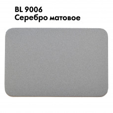 Композит Bildex FRM(O) 3-03-1500/4000 Серебро матовое  BX 9006