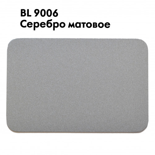 Композит Bildex FRM(O) 3-03-1500/4000 Серебро матовое  BX 9006