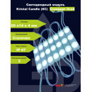 Светодиодный модуль КС СТАНДАРТ 3LED SMD 2835 1,2W 12V IP67 CW10000K
