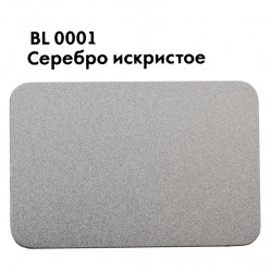 Композит Bildex FRM(O) 3-02-1500/4000 Серебро искристое BX 0001