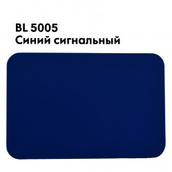 Композит Bildex FRM(O) 3-02-1500/4000 Синий сигнальный BX 5005