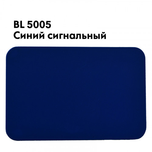 Композит Bildex FRM(O) 3-02-1500/4000 Синий сигнальный BX 5005