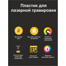Пластик Mirex CRAFT Laser-812 (1.5мм) 600х1200 Черный/Белый