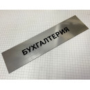 Пластик Mirex CRAFT Laser-055 (1.5мм) 600х1200 Серебро глянец/Чёрный