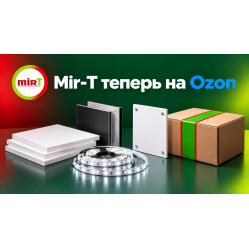 Mir T теперь на Ozon: материалы для рекламы и производства