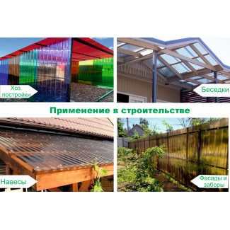 Профилированный поликарбонат  Novattro